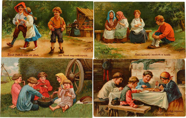 Девять открыток художника Владимира Амосовича Табурина издательства компании «Зингер» [нач. XX в.]